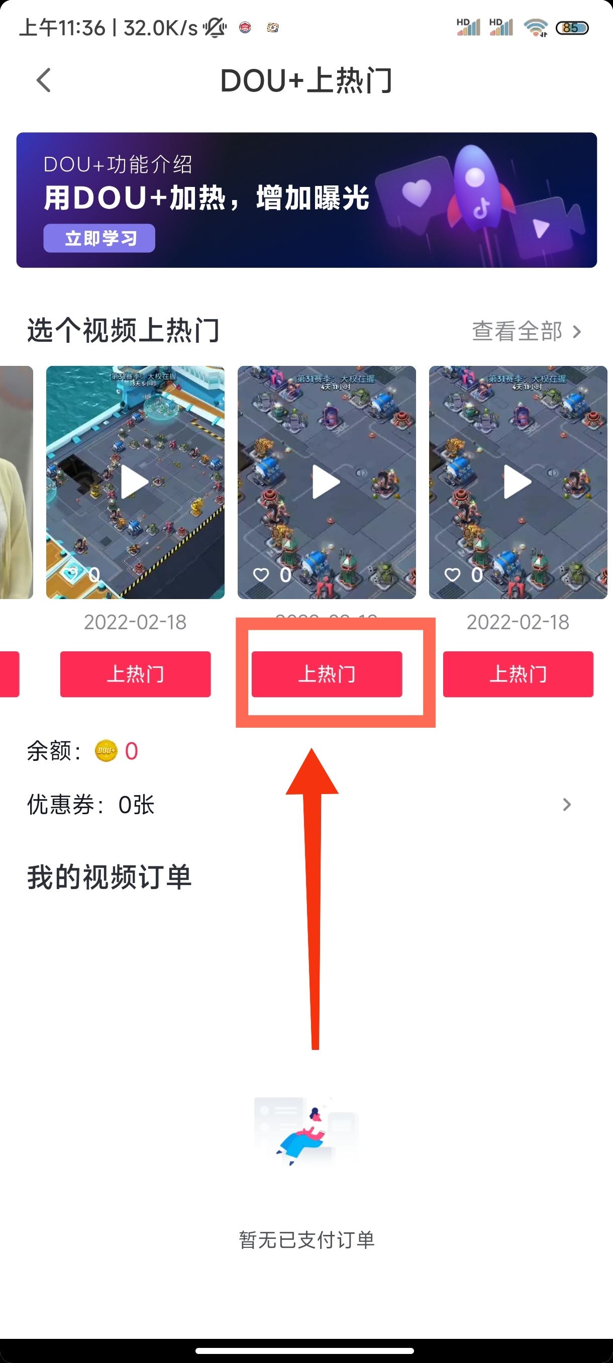 抖音被限播放量怎么辦？