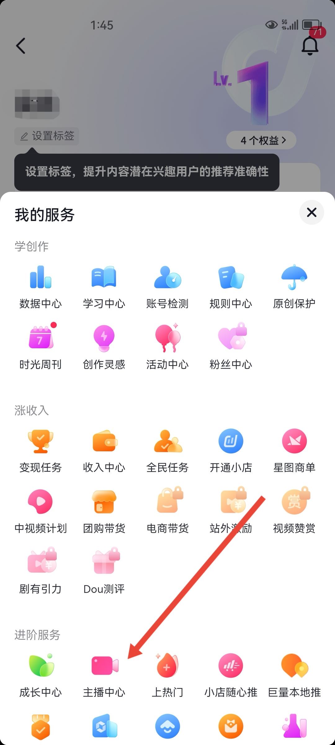 怎么樣開抖音直播？