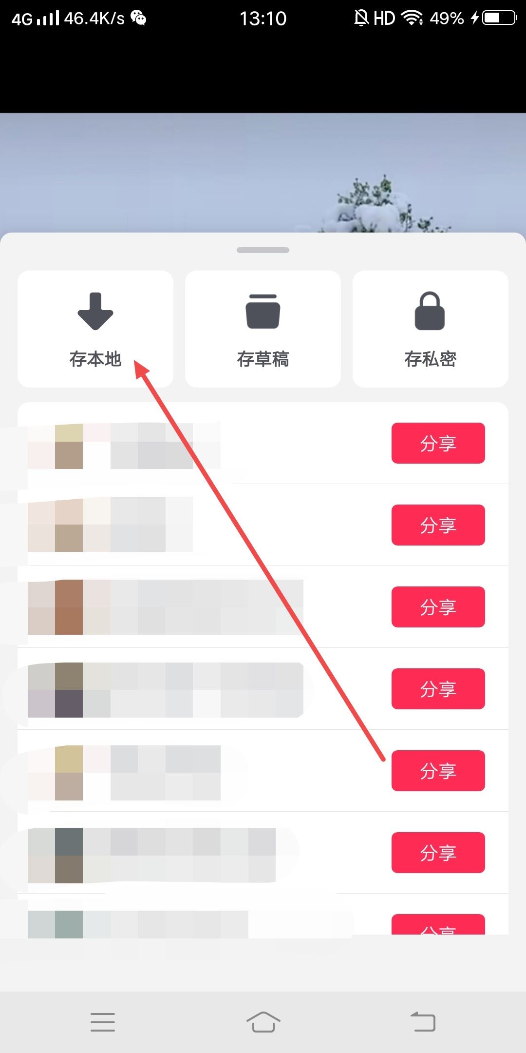 抖音變聲器保存不出來怎么辦？