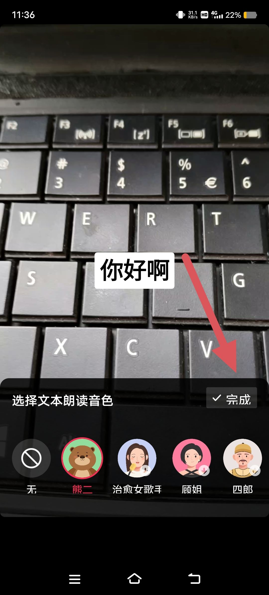 視頻怎么配機(jī)器人聲音？