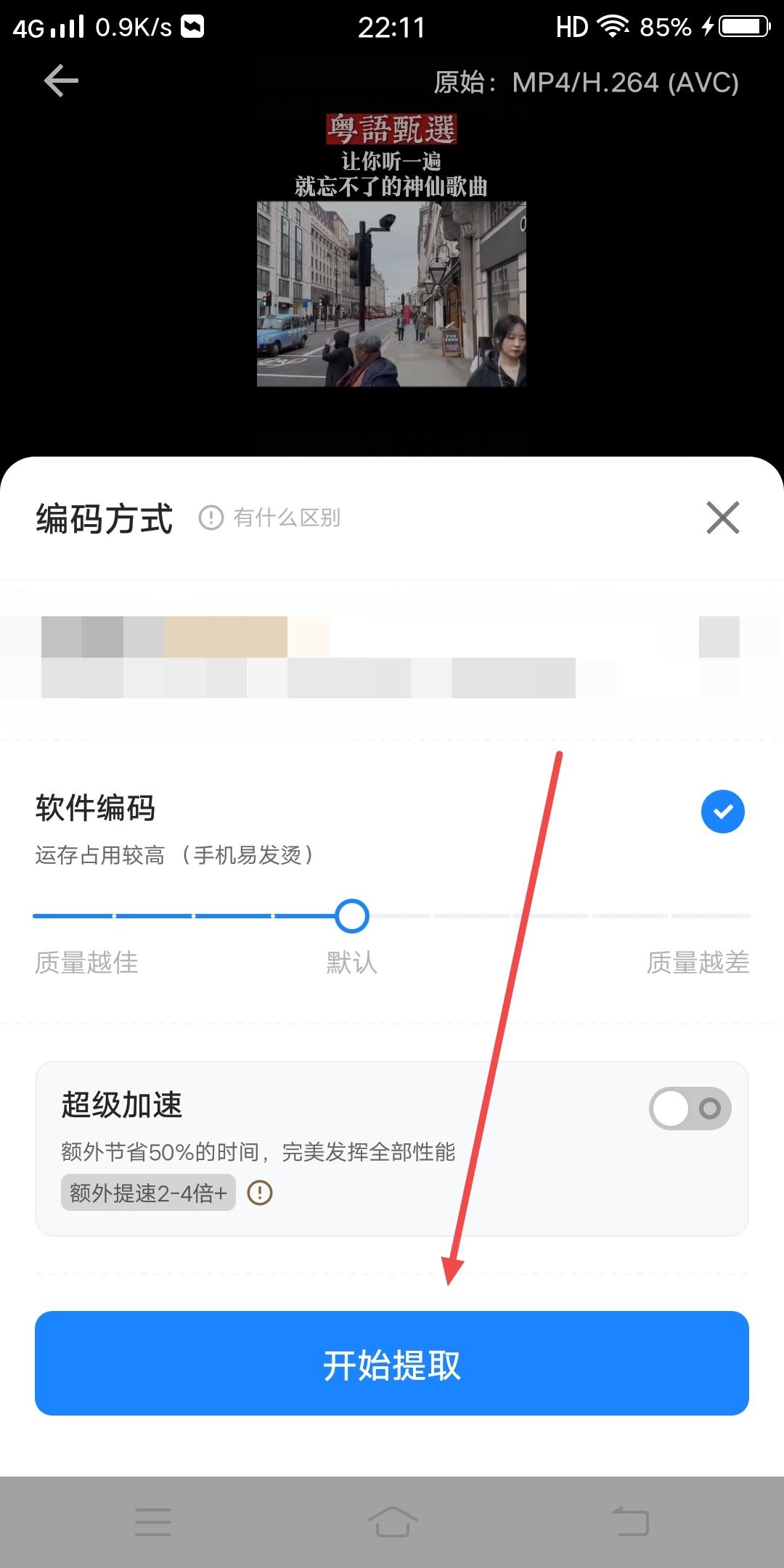 怎么把抖音的音頻設為鬧鐘鈴聲？