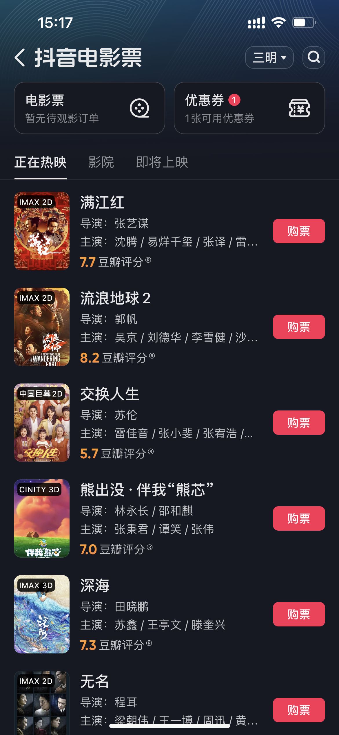 抖音電影票兌換碼怎么用？