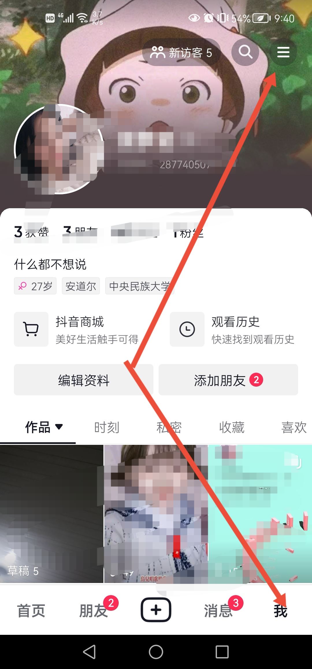 如何關閉直播推薦？