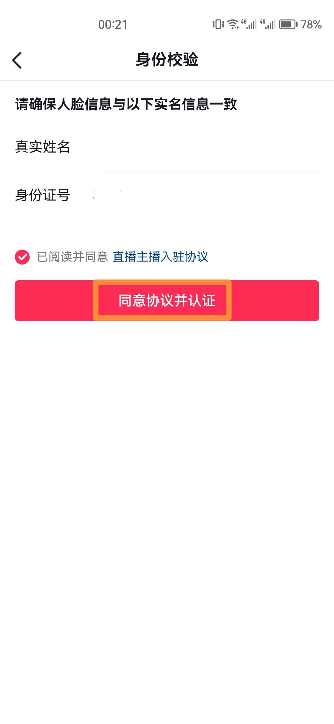 怎么樣開抖音直播？