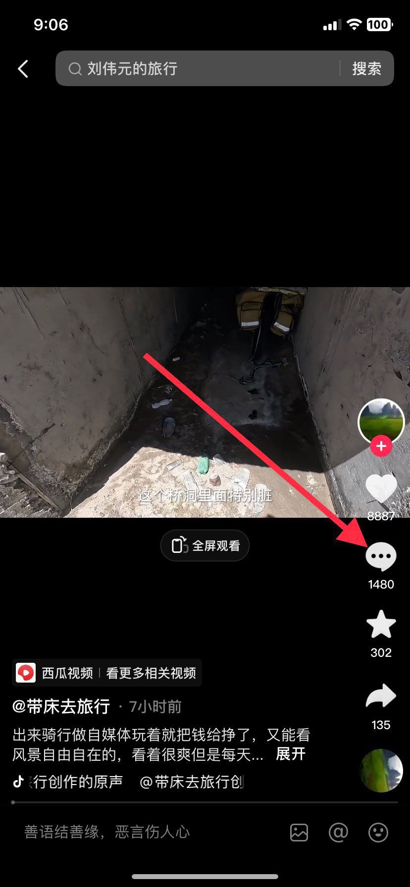 抖音語(yǔ)音評(píng)論怎么打開(kāi)？