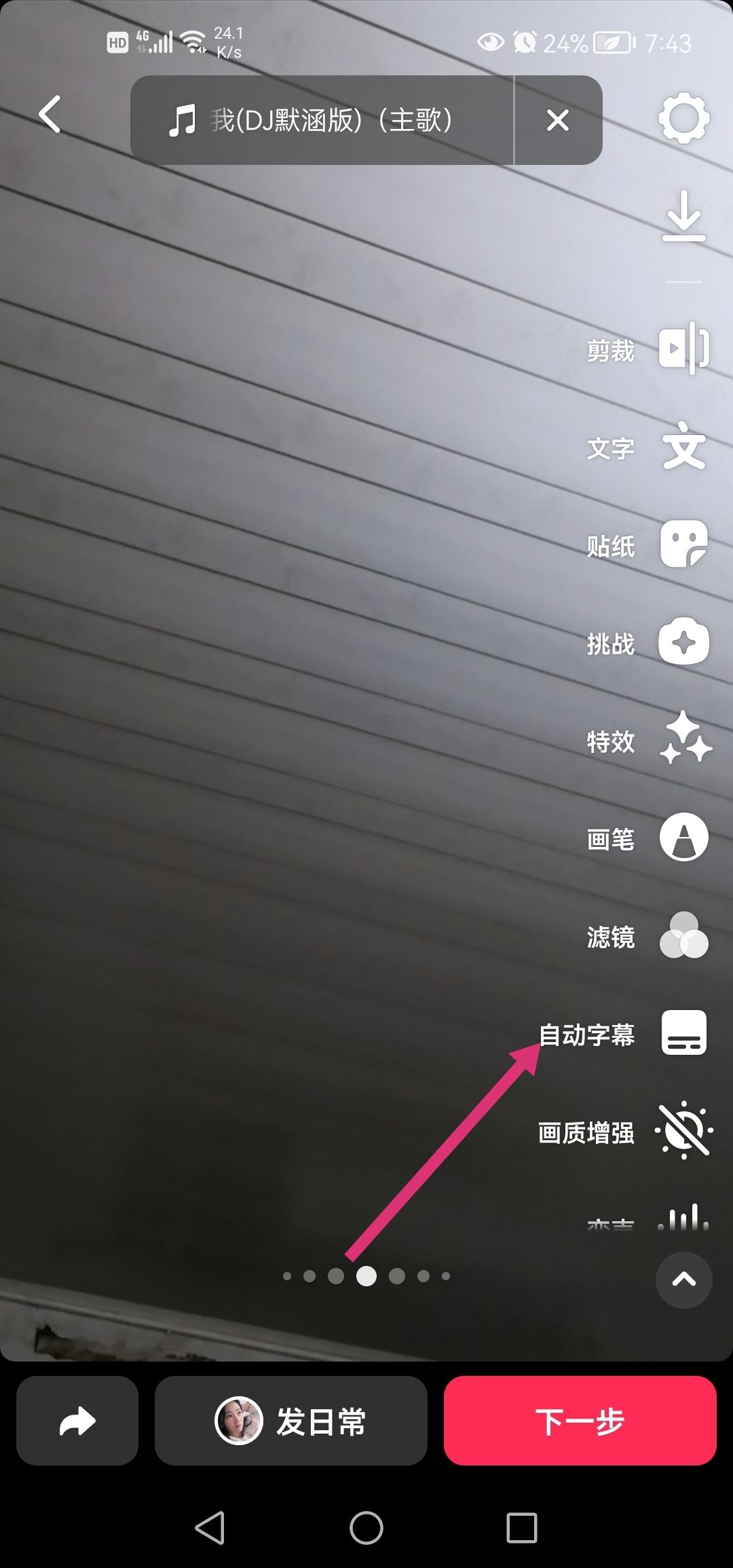抖音怎么識(shí)別配音字幕？