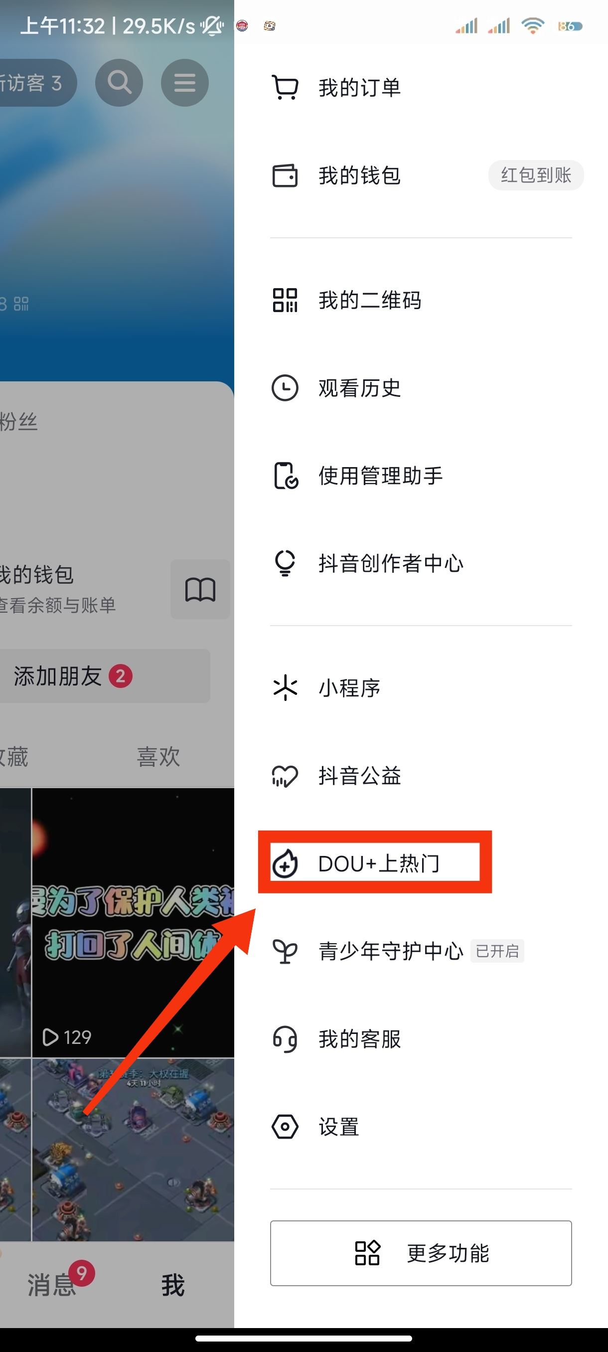 抖音被限播放量怎么辦？