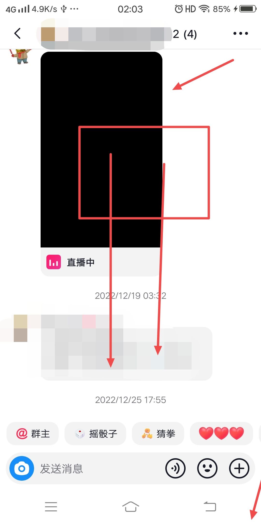 抖音聊天記錄怎么翻到第一條？