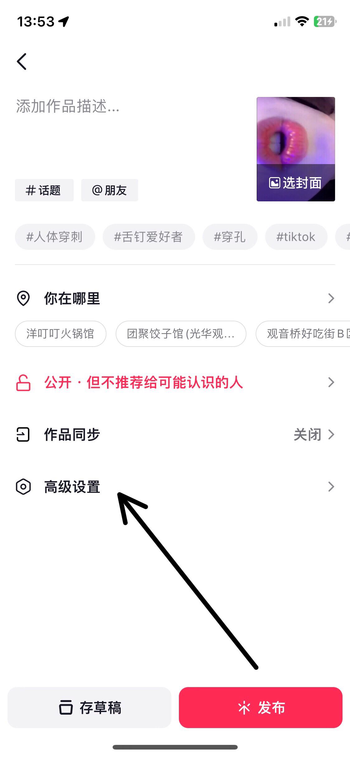 抖音壓縮畫質(zhì)怎么辦？