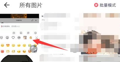 抖音的emoji怎么弄到qq上？