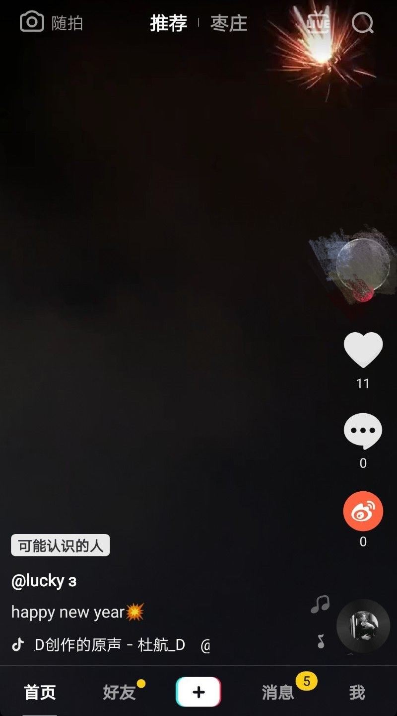 春節(jié)心動視頻怎么發(fā)布？