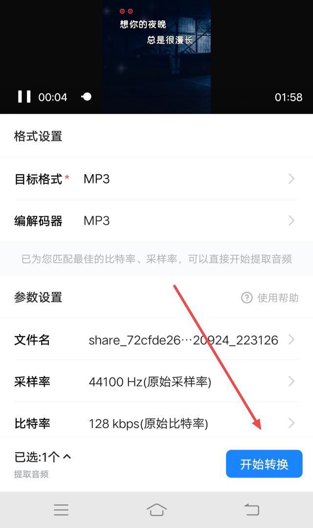 vivo手機(jī)怎么把抖音視頻設(shè)置鈴聲？