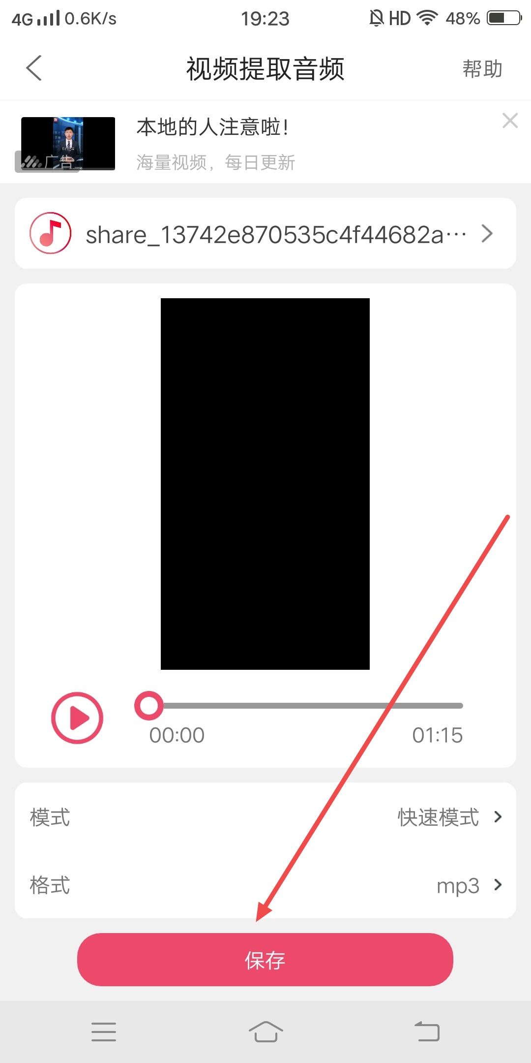 抖音視頻聲音怎么做成鬧鐘？