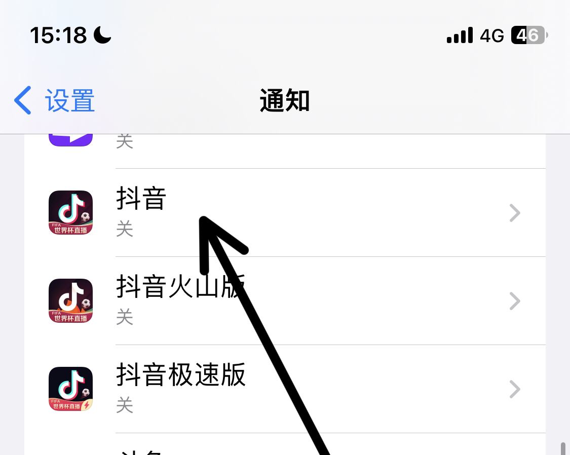 抖音消息怎么在屏幕上出現(xiàn)？