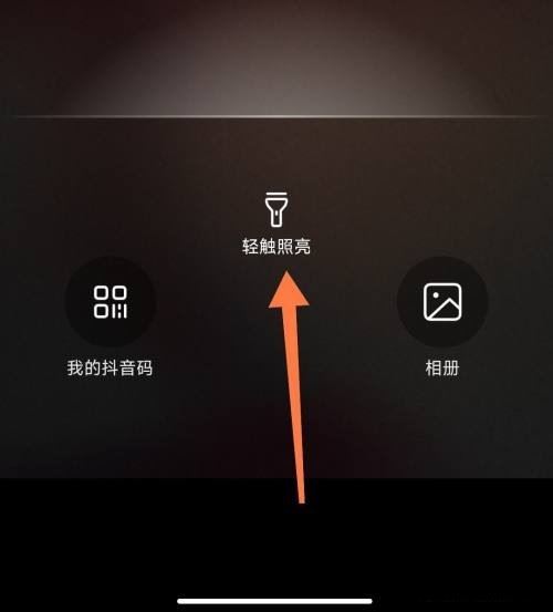 抖音原聲掃一掃怎么弄？