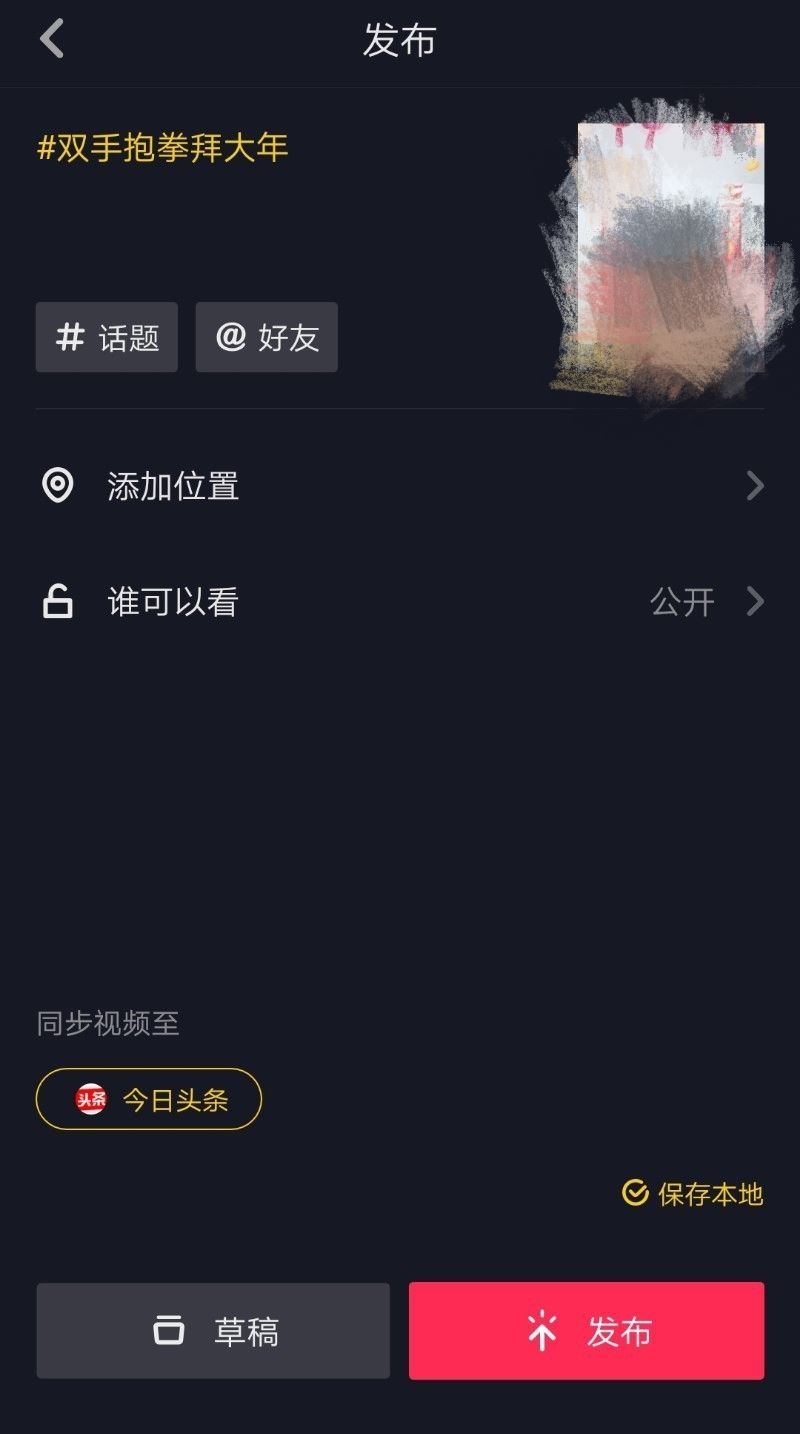 春節(jié)心動視頻怎么發(fā)布？