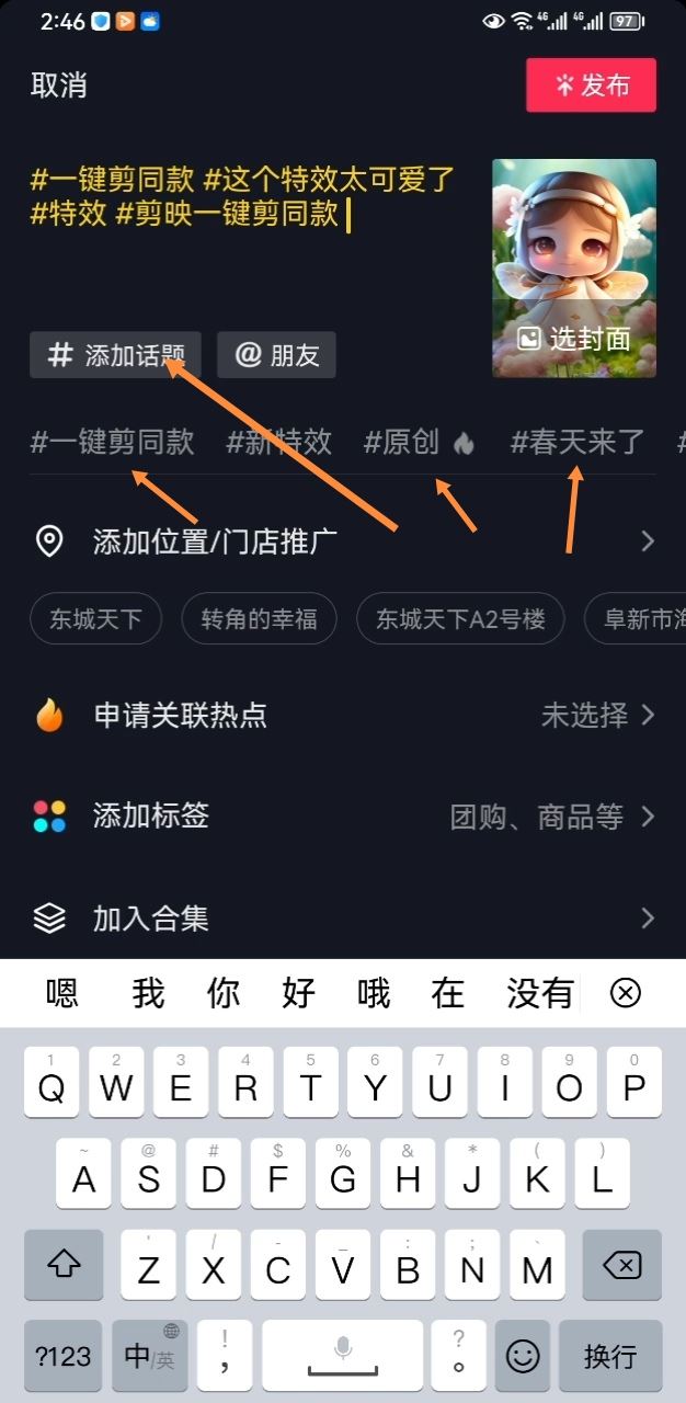 抖音評論區(qū)綠色字體怎么打出來？