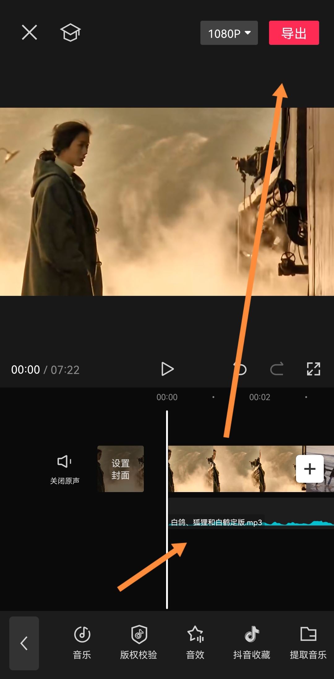 抖音怎么用自己的本地音樂？