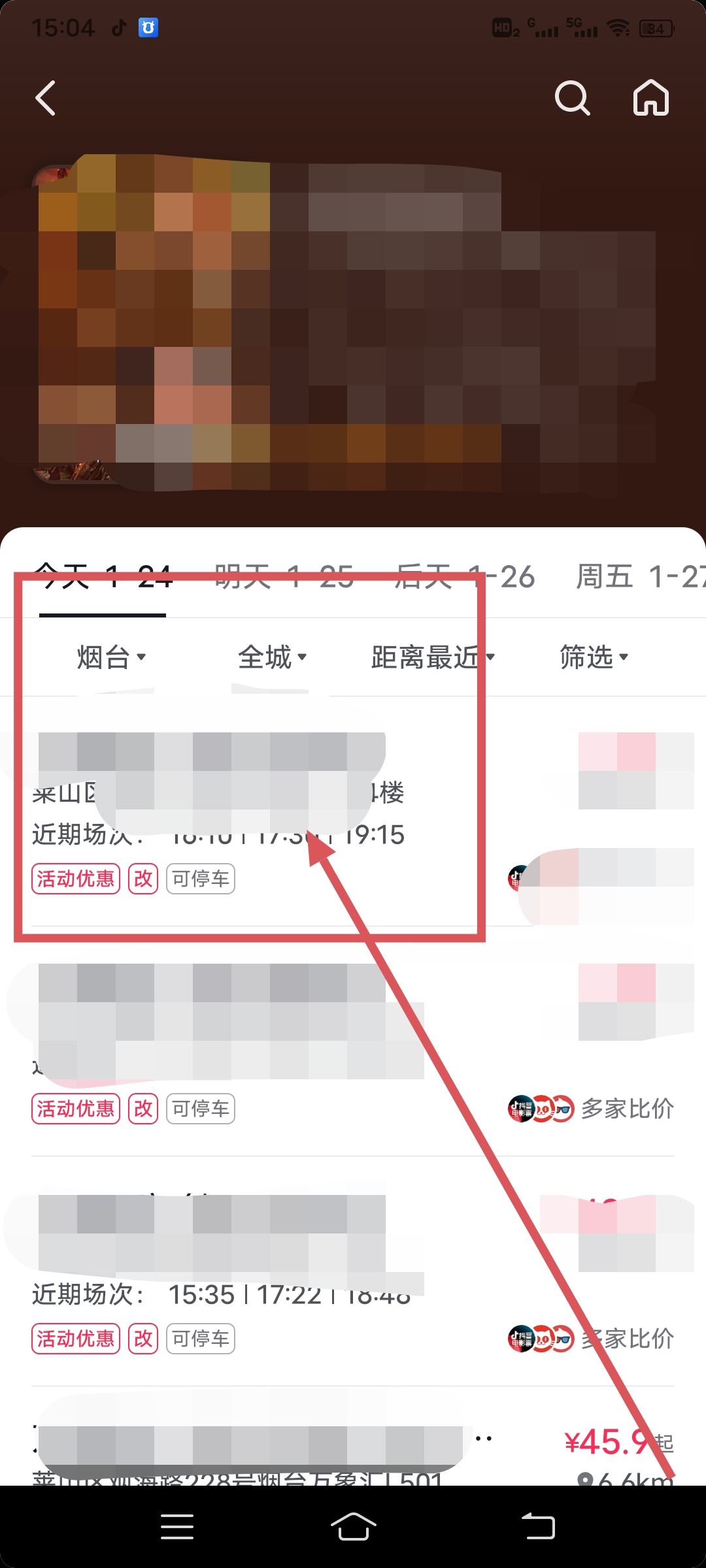 抖音購(gòu)票怎么線上選座？