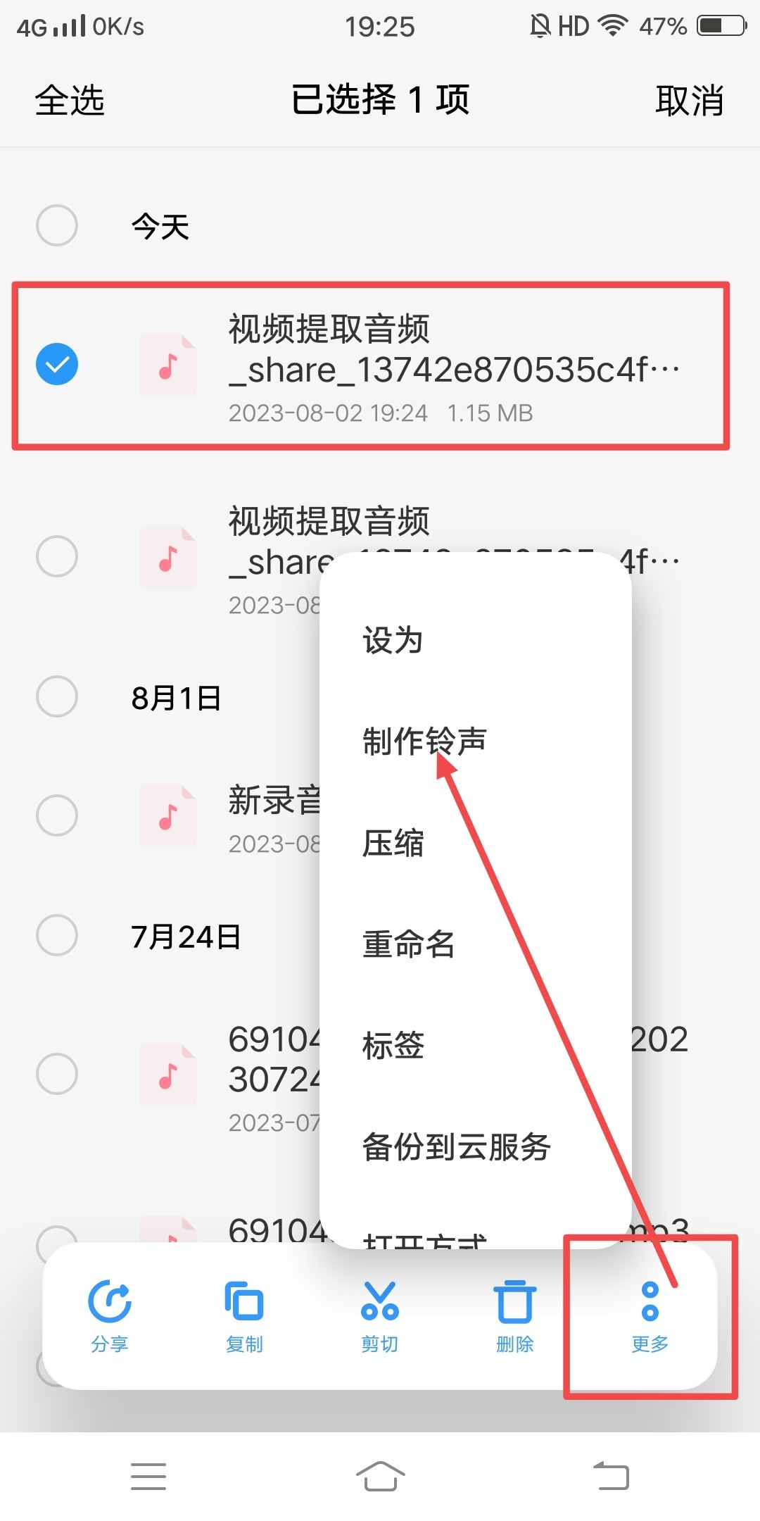 抖音視頻聲音怎么做成鬧鐘？