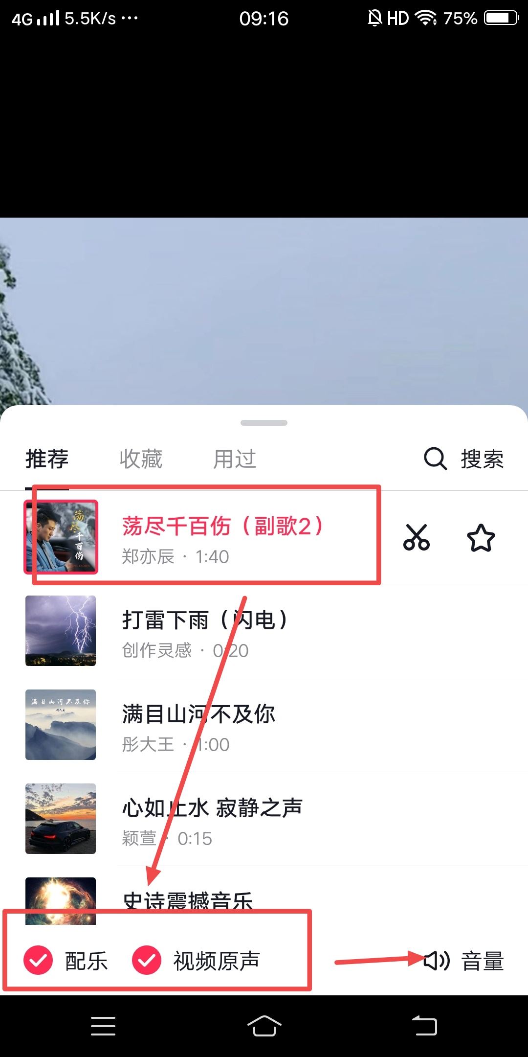 抖音混響怎么設置？