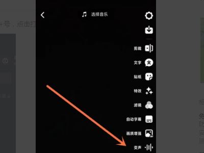 抖音特效的語音怎么弄？