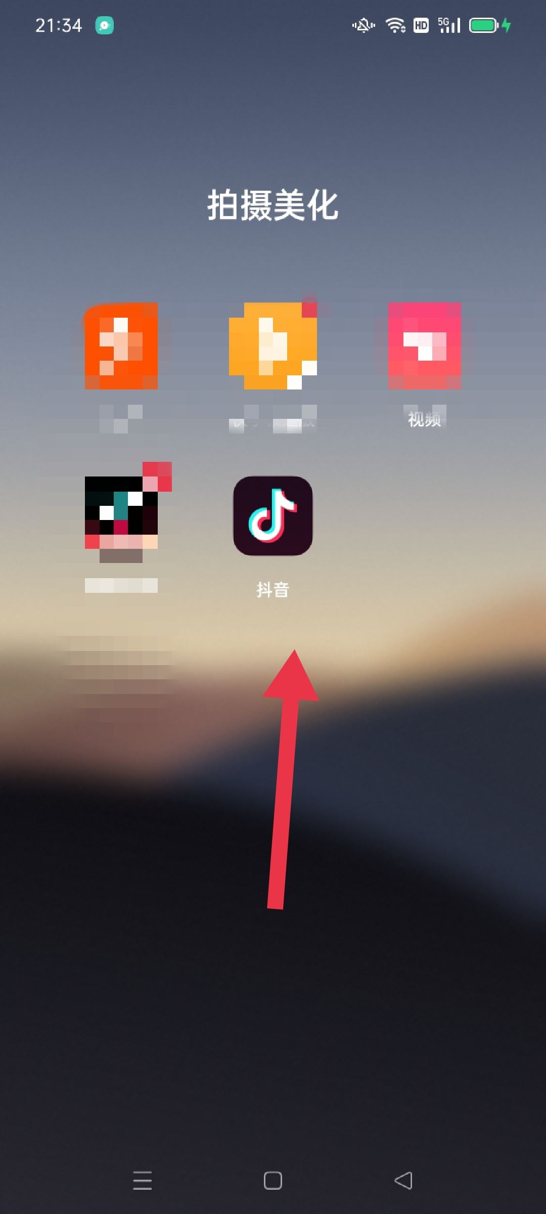 抖音怎么設(shè)置消息免打擾？