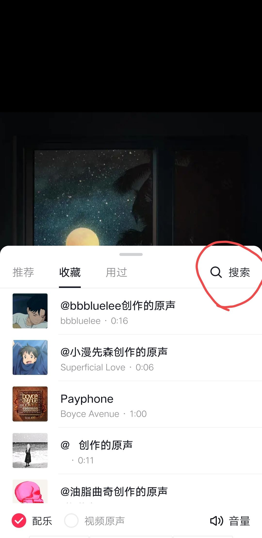 抖音怎么用自己的本地音樂？