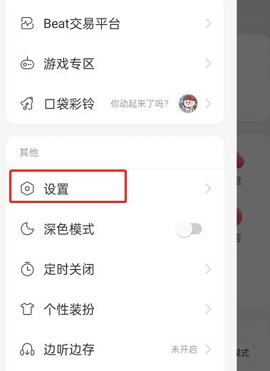 如何關閉直播推薦？
