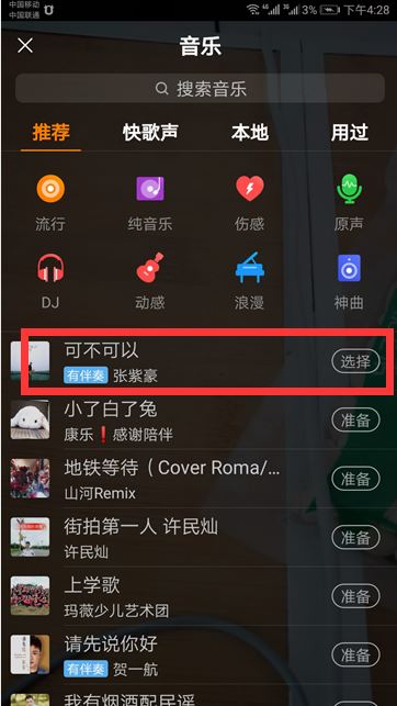 直播怎么放歌給別人聽？