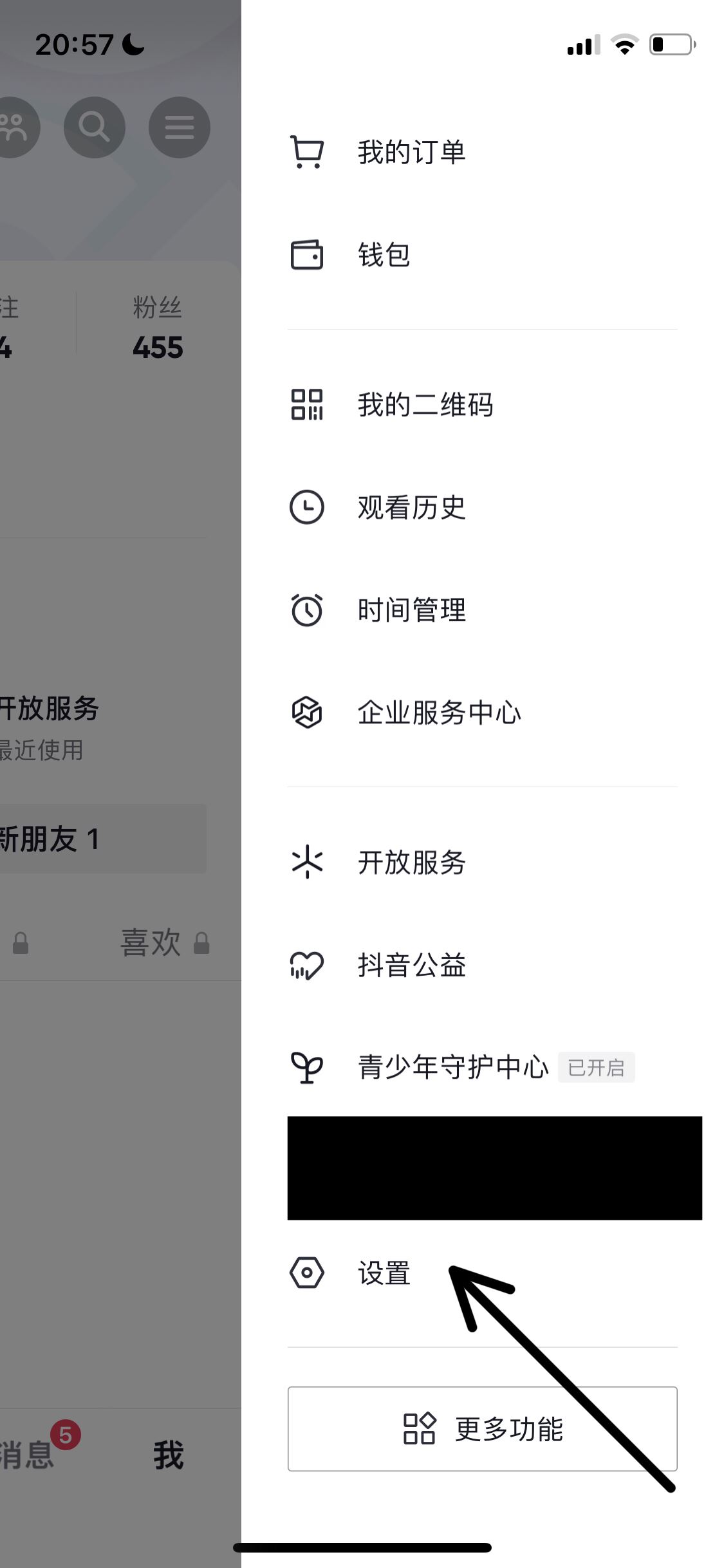 怎樣關(guān)閉抖音搖一搖提示？