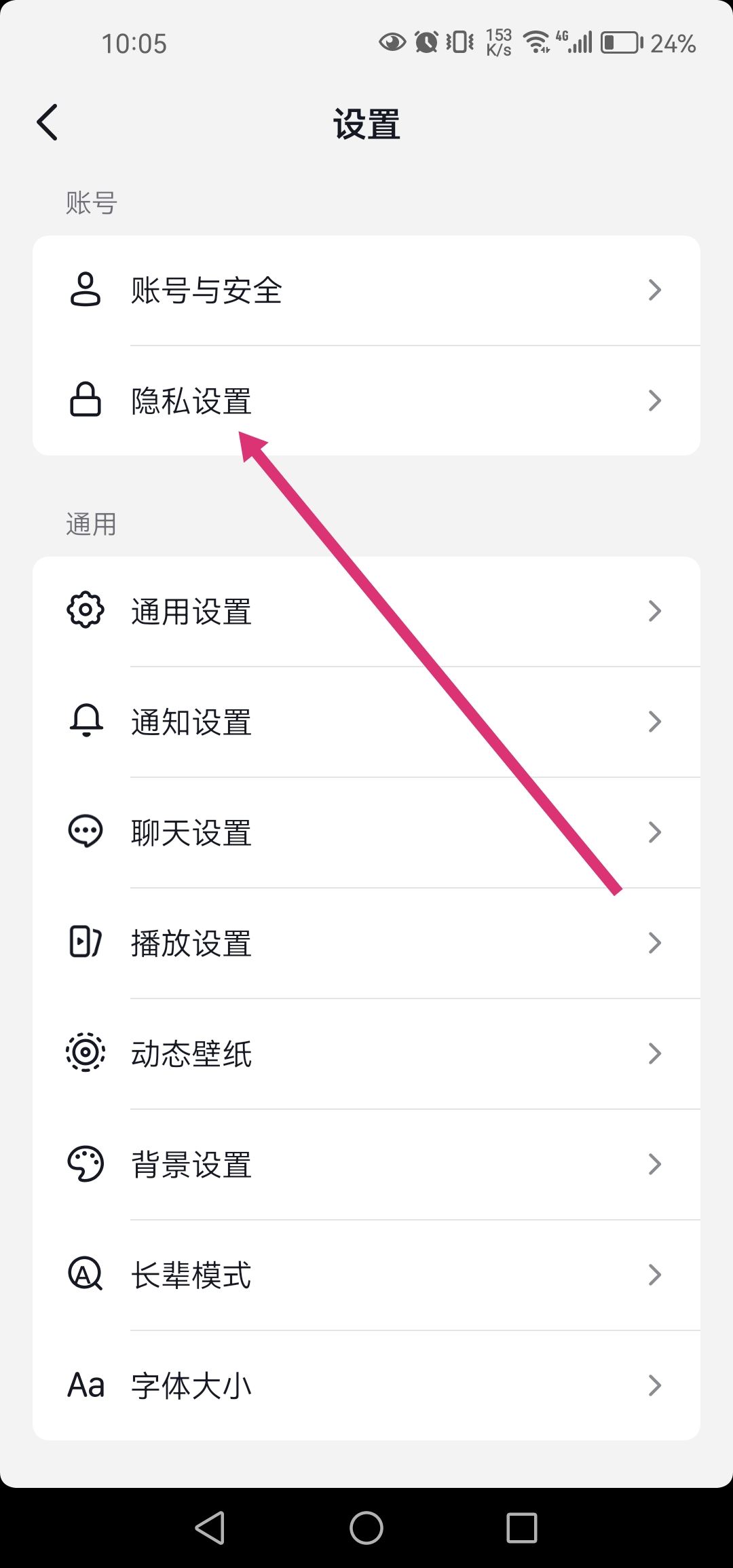 抖音關(guān)注自動(dòng)通過怎么設(shè)置？