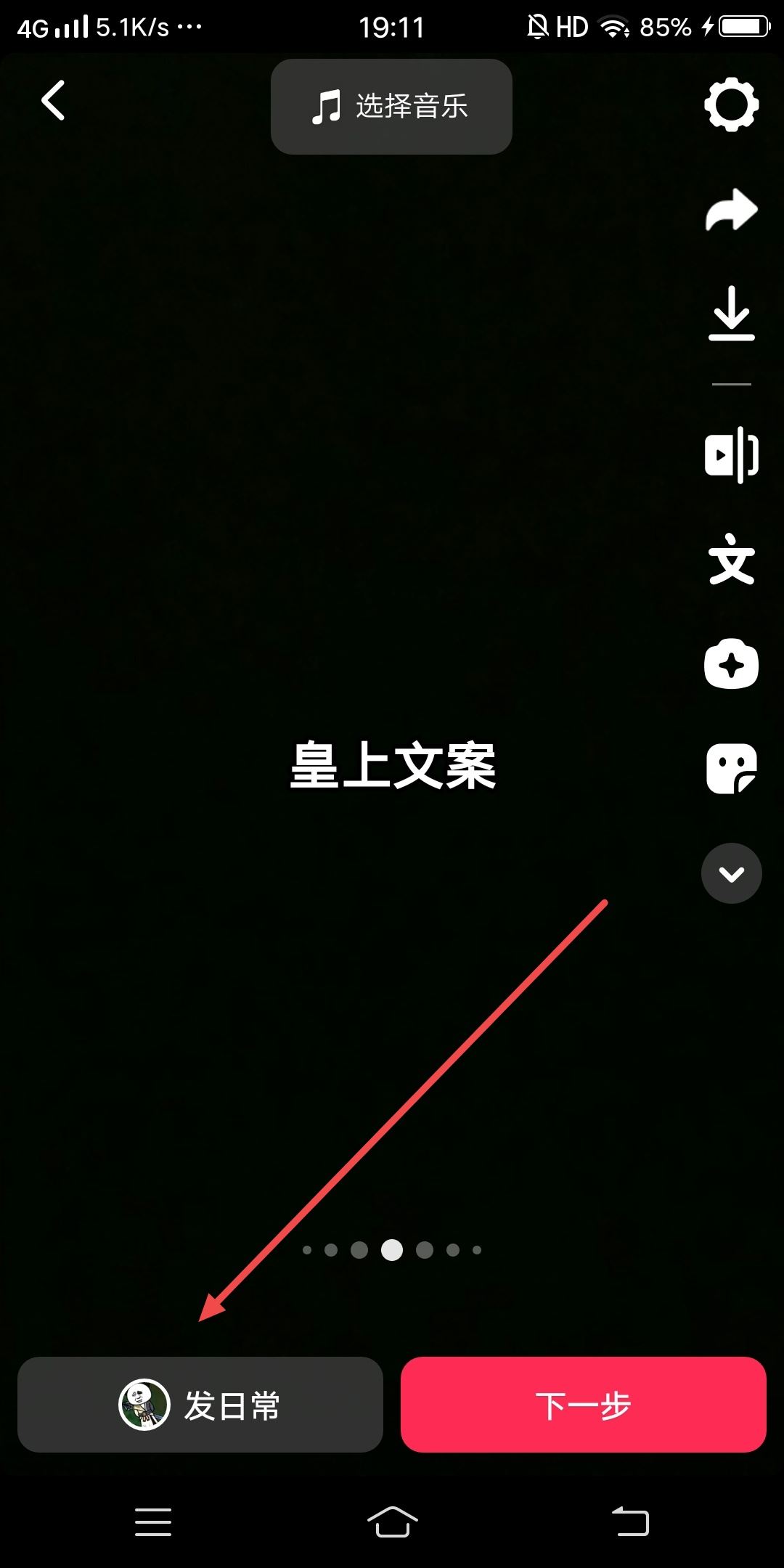 抖音皇上聲音怎么配？