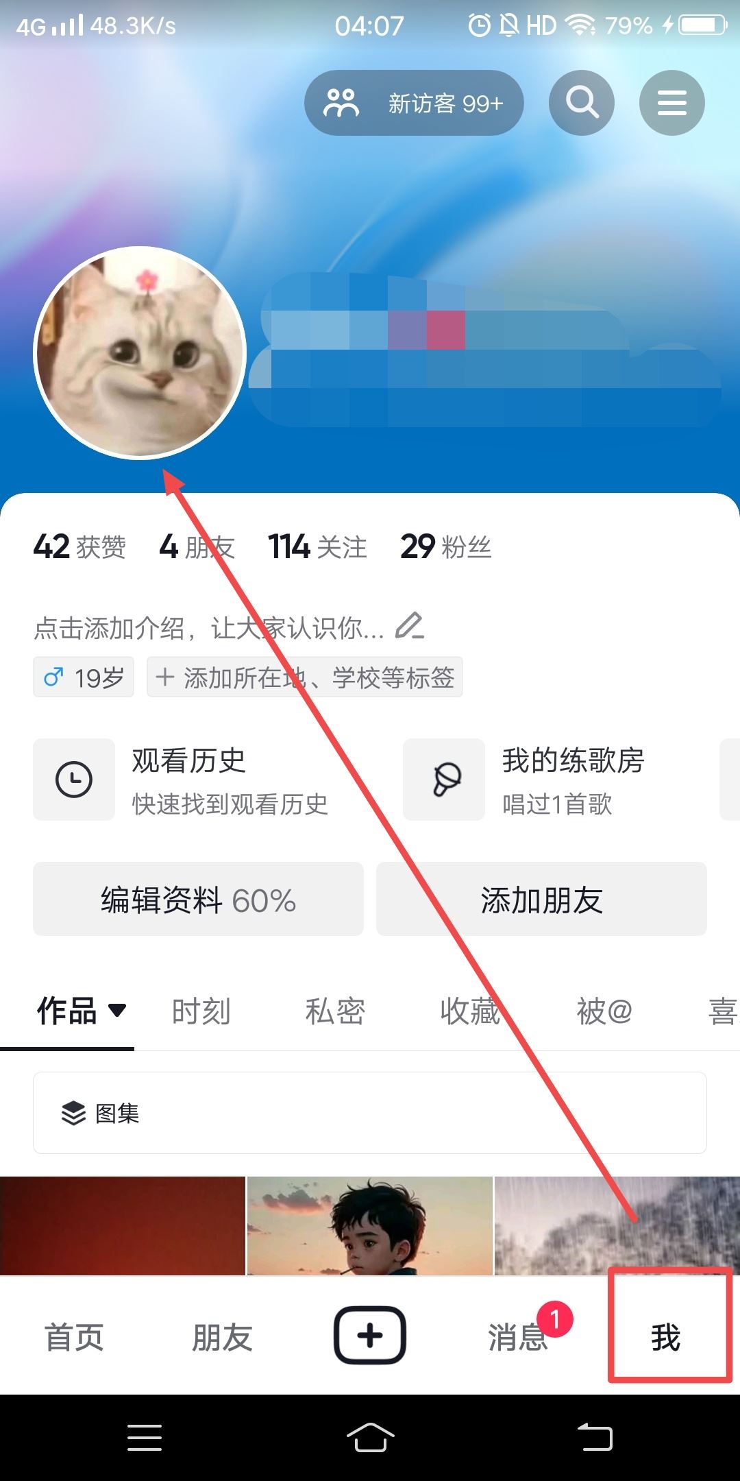 抖音頭像太大怎么把照片尺寸變??？