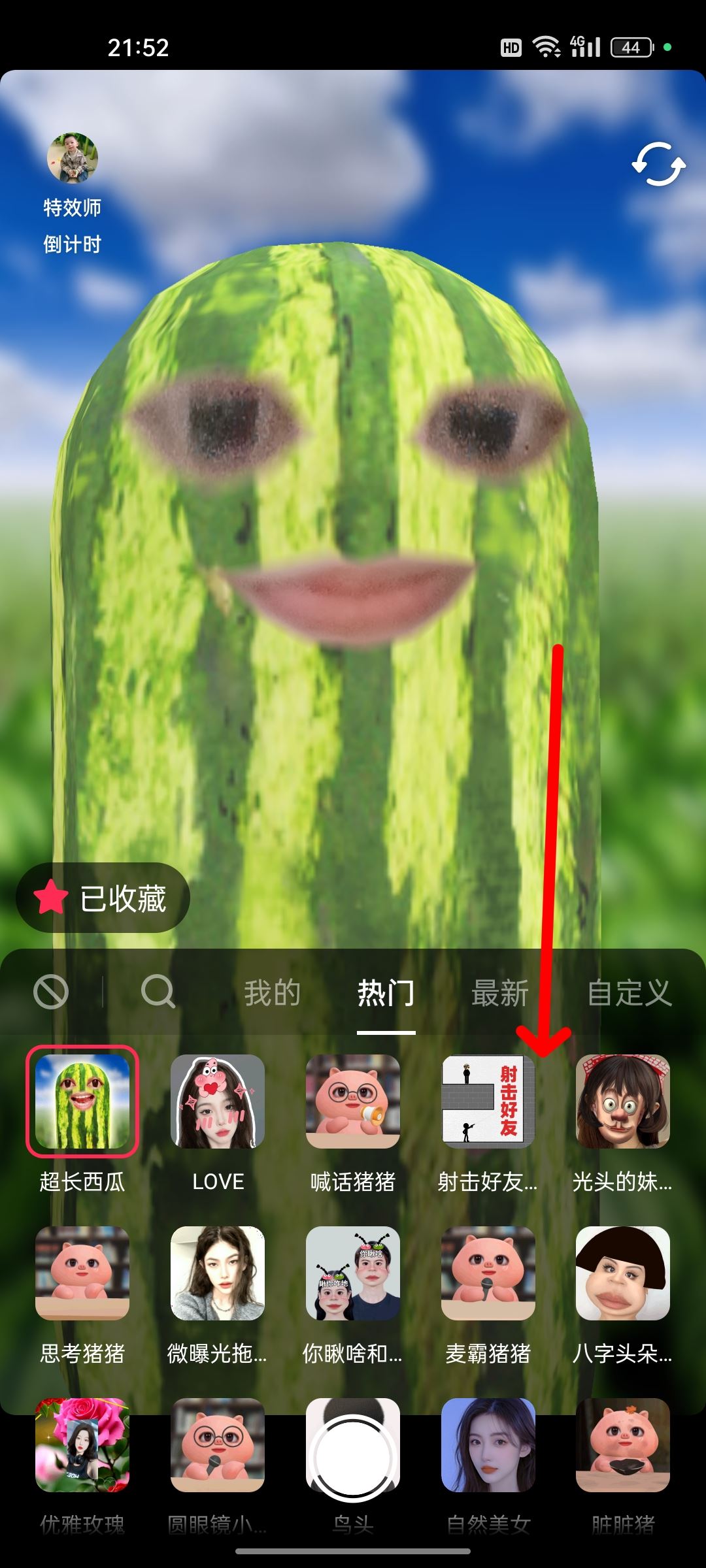 抖音怎么開特效？