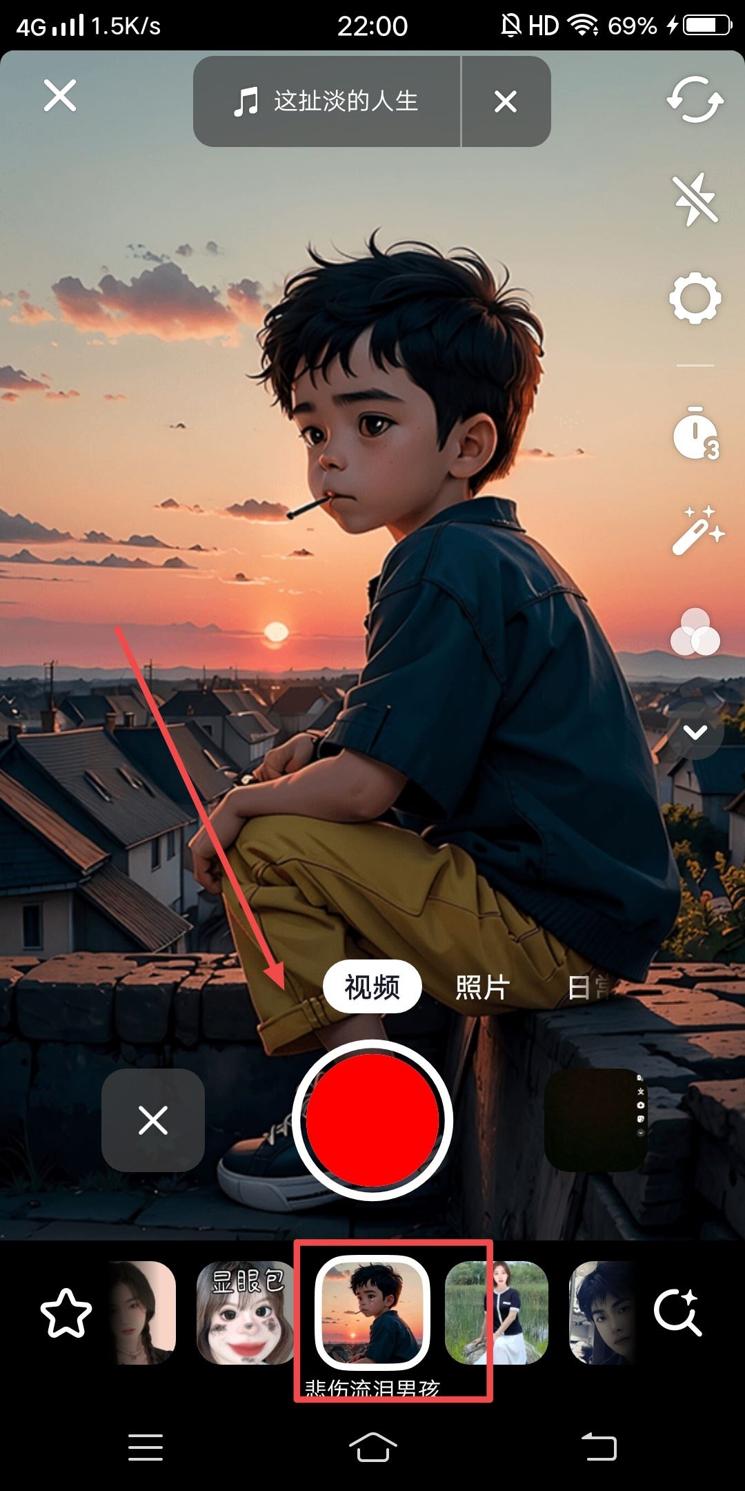 抖音標(biāo)注特效怎么設(shè)置？