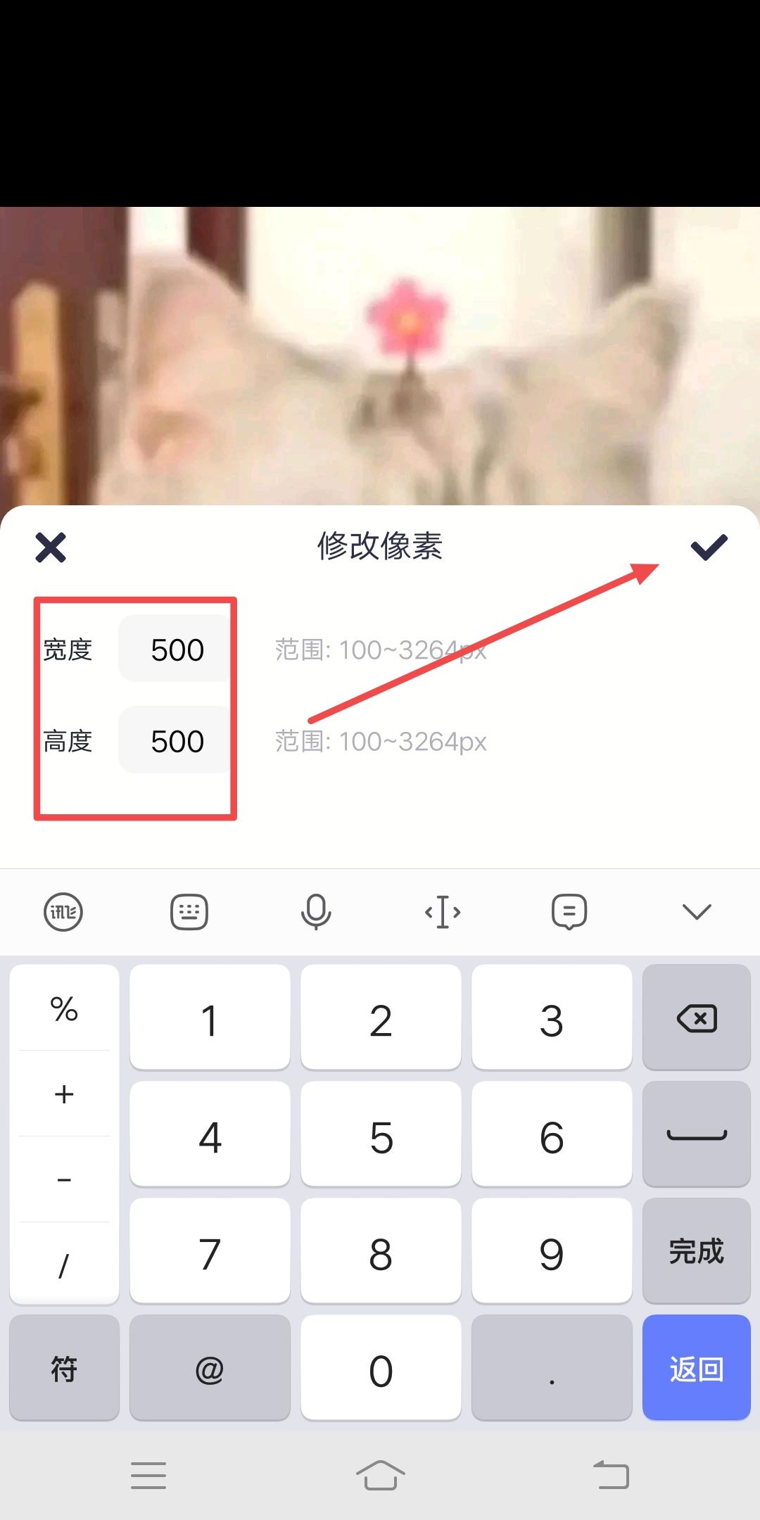 抖音頭像太大怎么把照片尺寸變??？