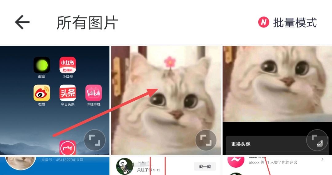 抖音頭像太大怎么把照片尺寸變??？