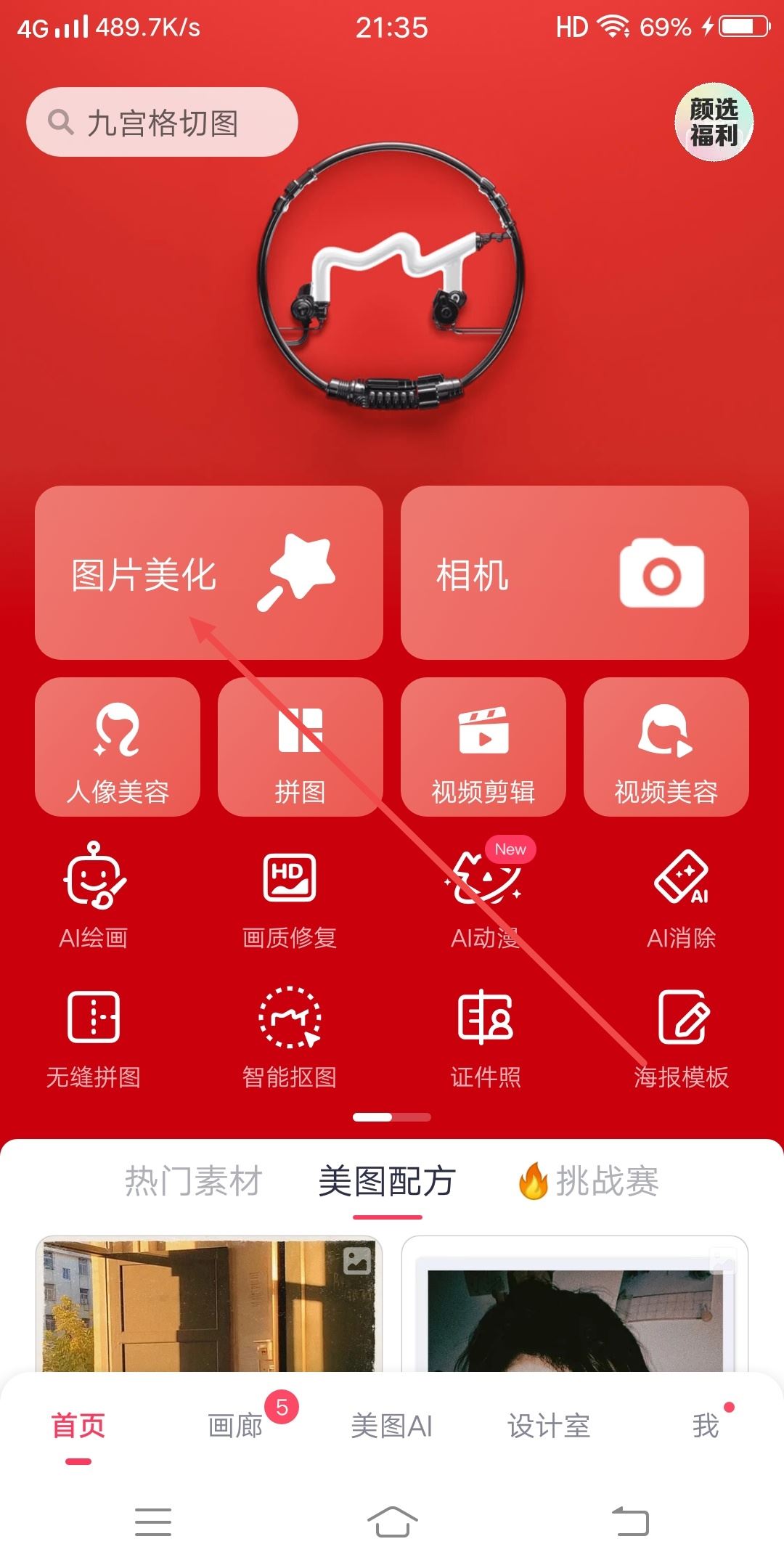 抖音頭像太大怎么把照片尺寸變小？
