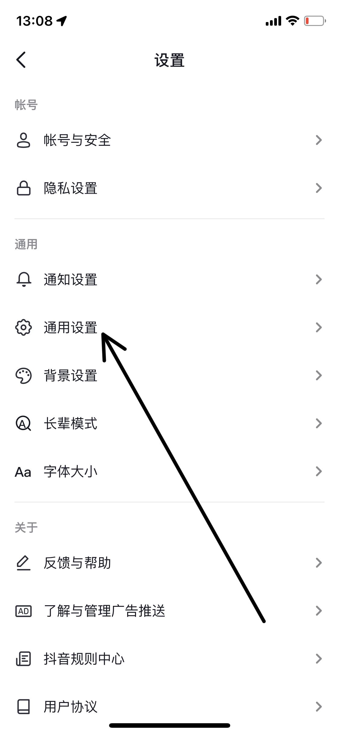 怎樣關(guān)閉抖音搖一搖提示？