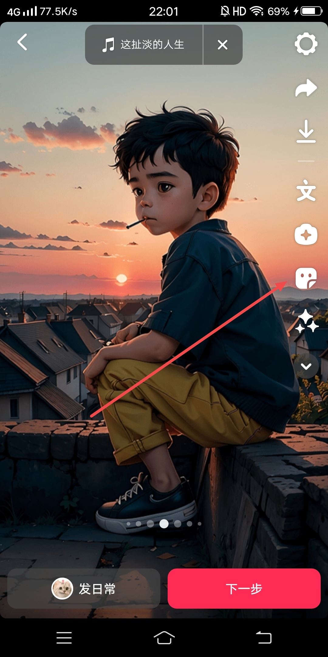 抖音標(biāo)注特效怎么設(shè)置？