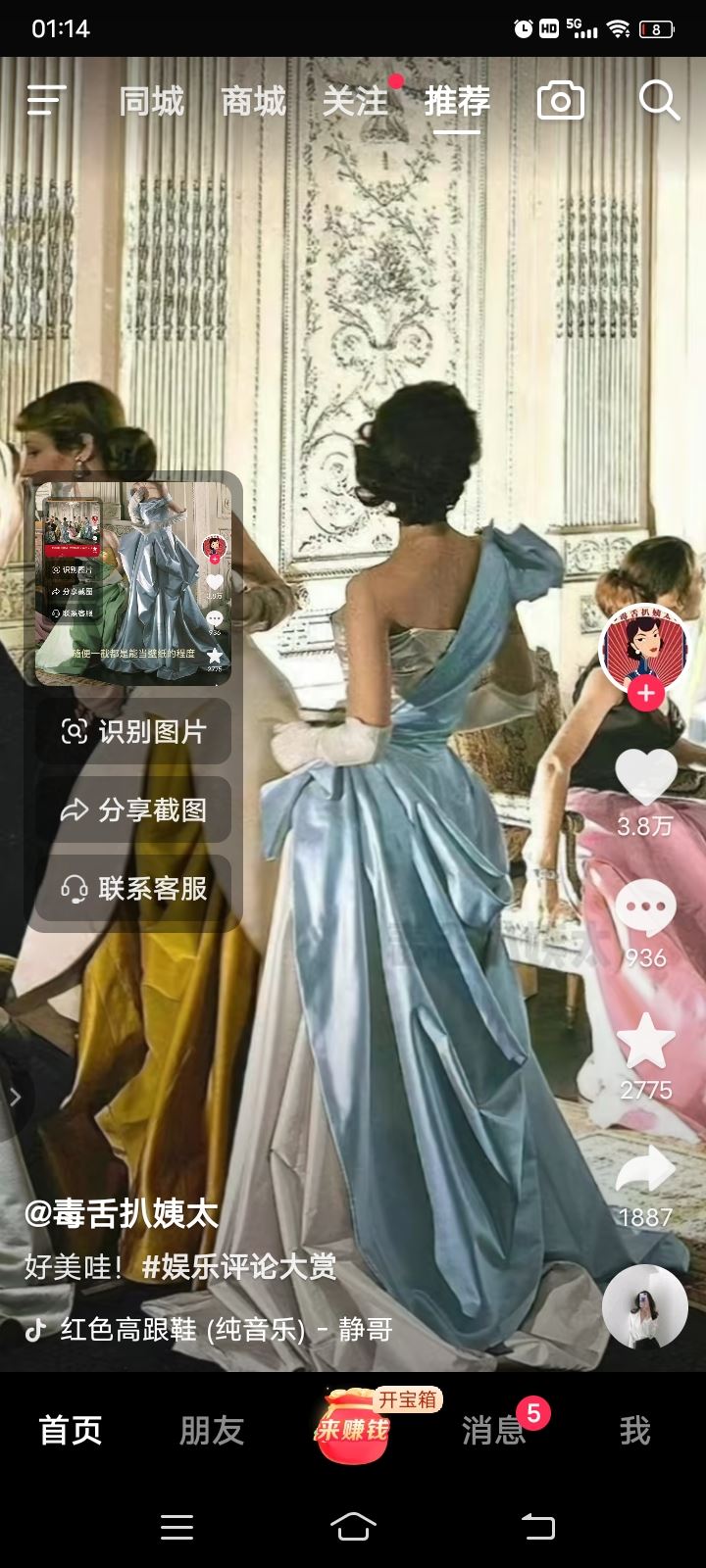 抖音小眼睛怎么收起？