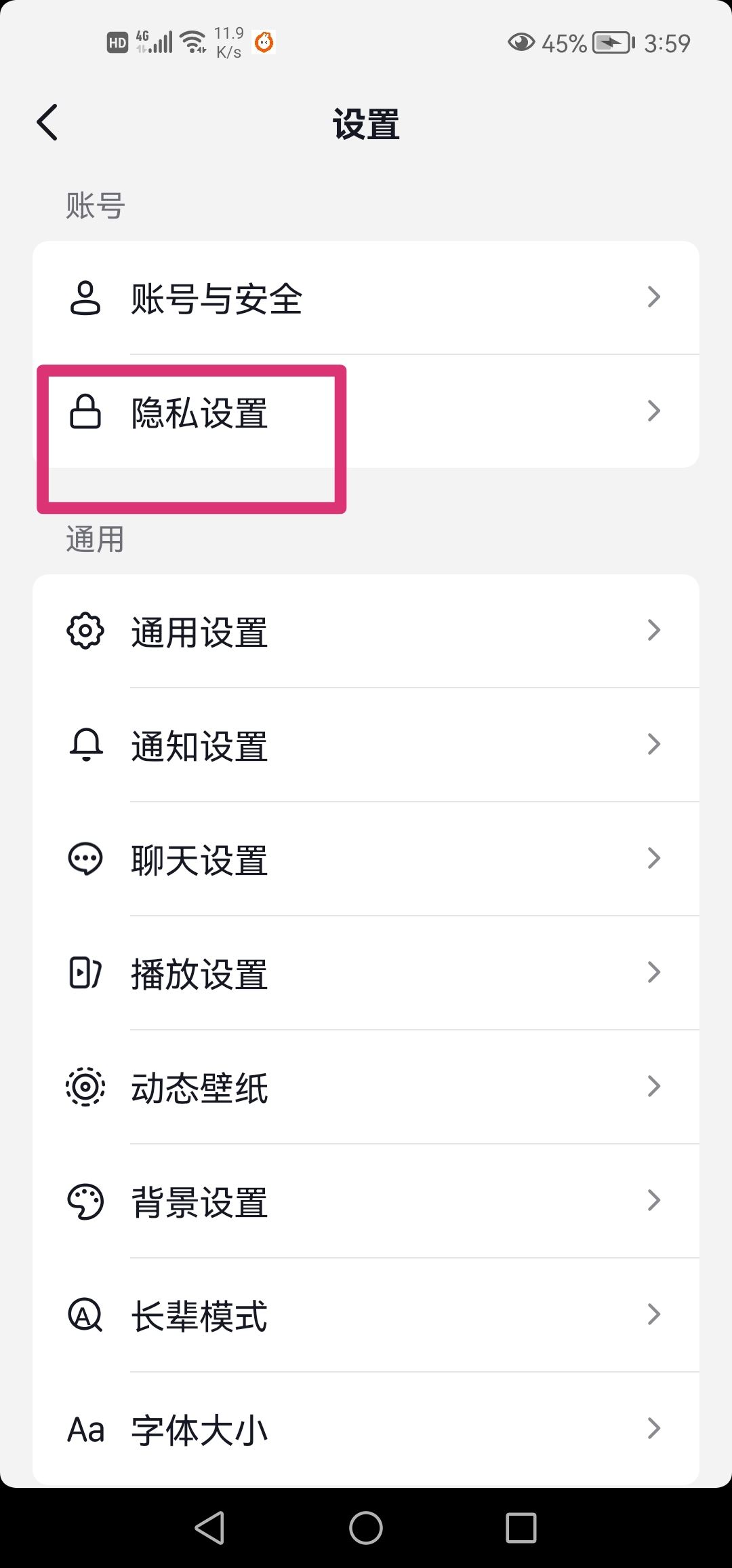 怎么關(guān)閉抖音分享時出現(xiàn)聯(lián)系人？