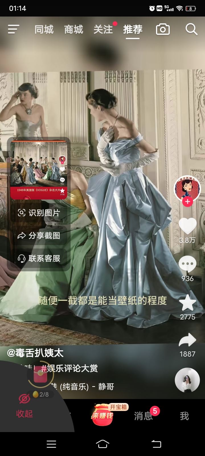 抖音小眼睛怎么收起？