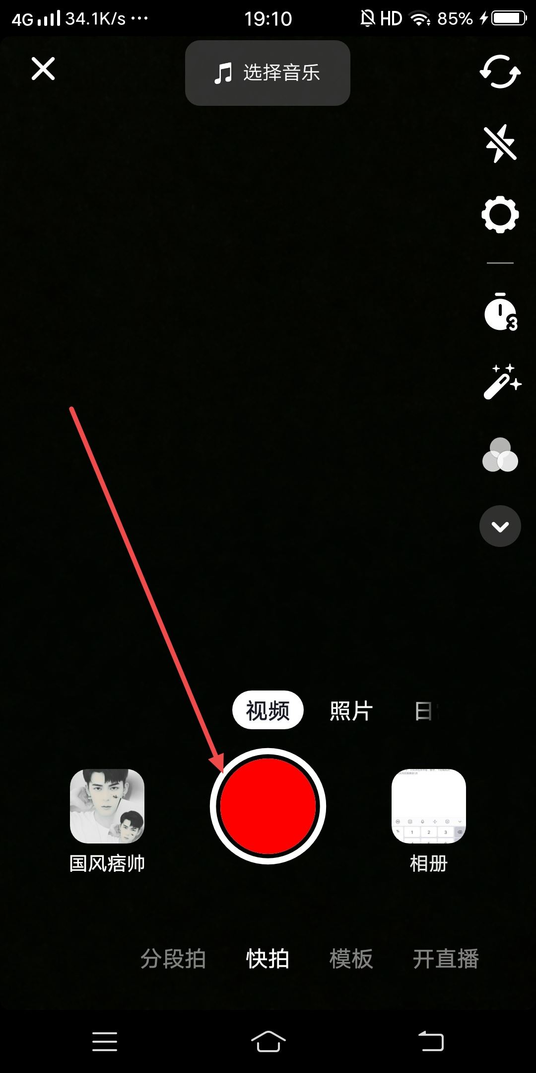 抖音皇上聲音怎么配？