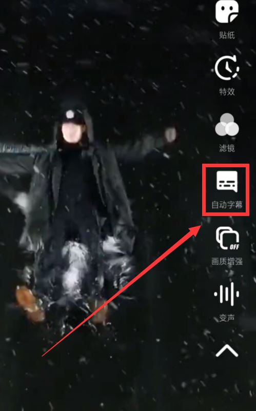 發(fā)抖音字幕怎樣才能自動(dòng)彈出？