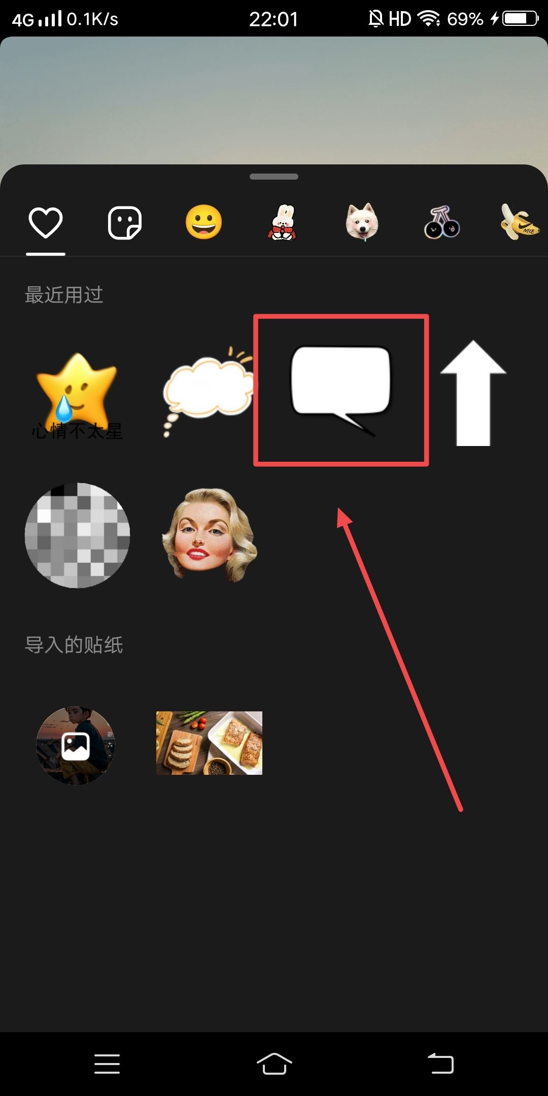 抖音標(biāo)注特效怎么設(shè)置？