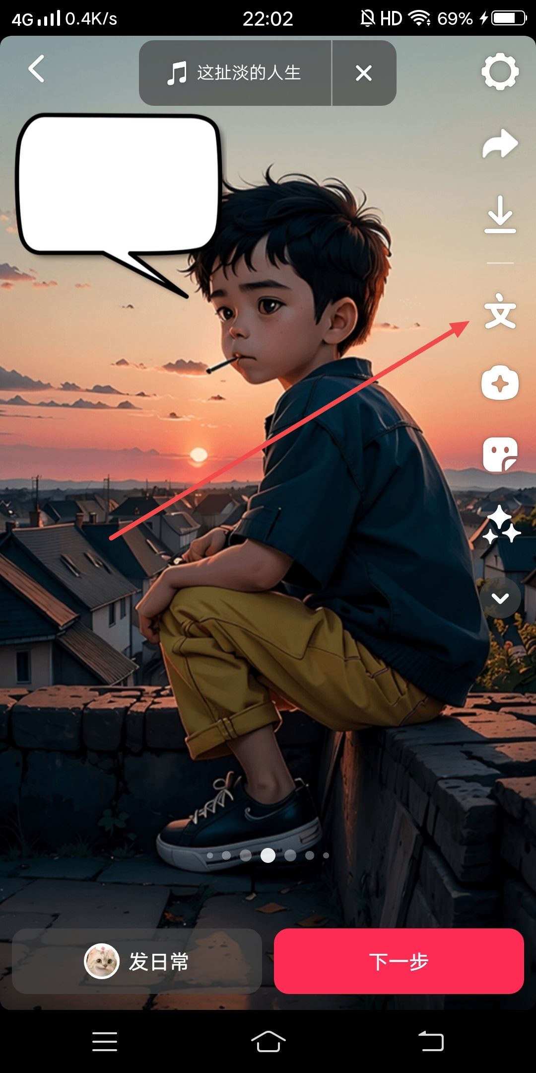 抖音標(biāo)注特效怎么設(shè)置？