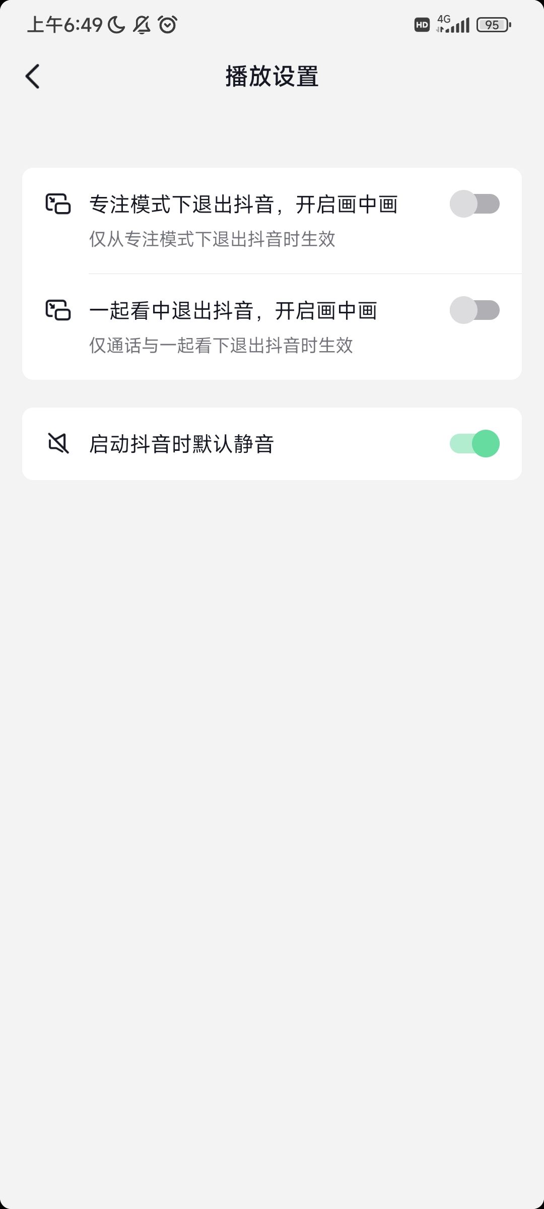 微信通話刷抖音對方能聽見怎么關(guān)？