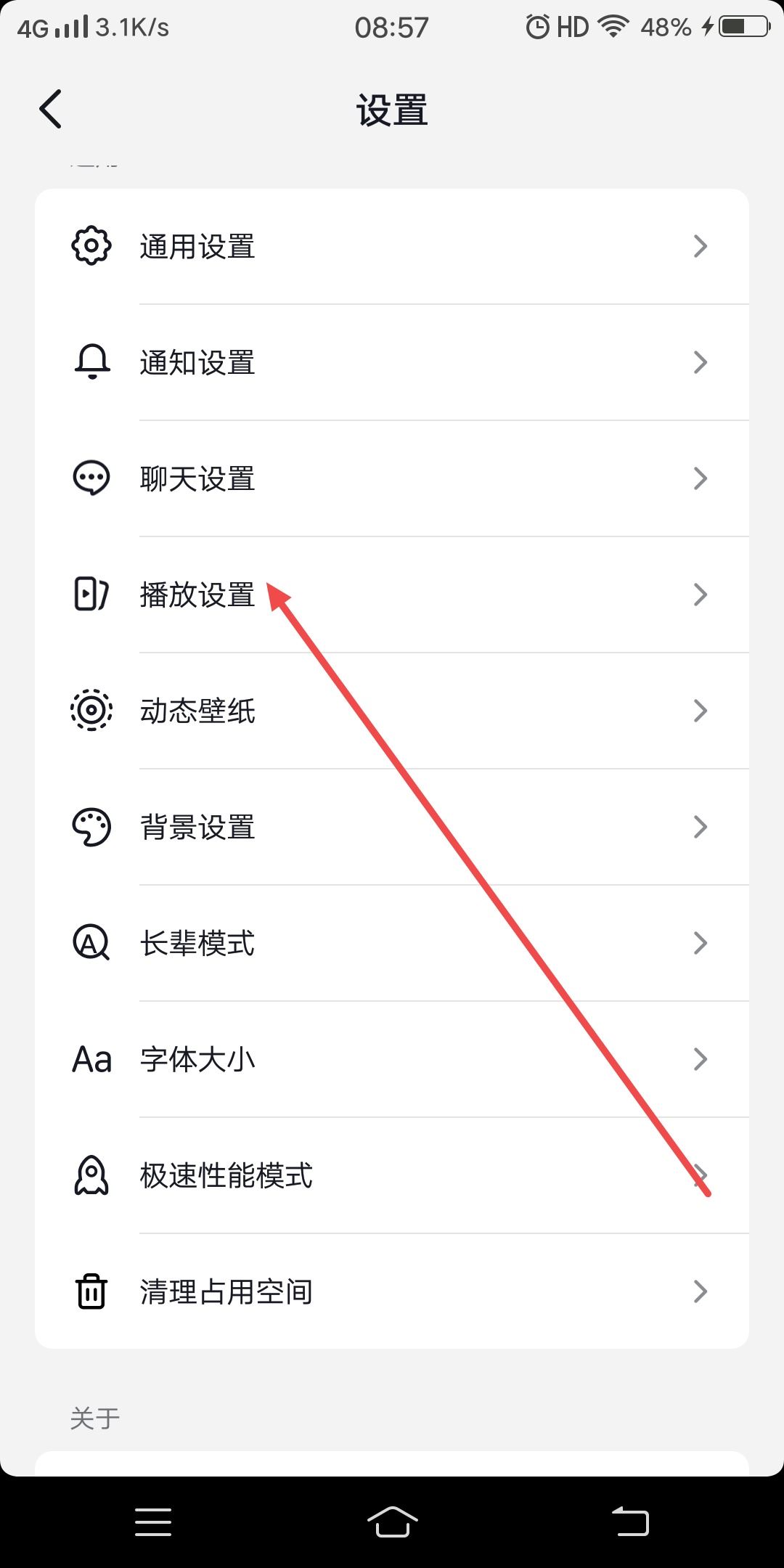 抖音如何禁音？